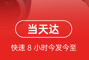 集宁航空运输航空货运公司【机场